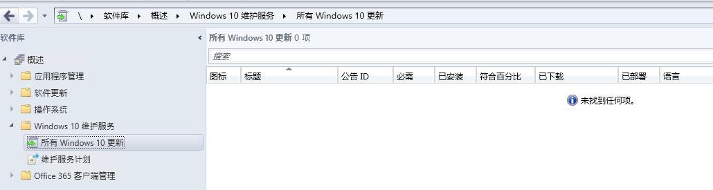 SCCM 2012升级到1702 Windows 10补丁更新问题_windows