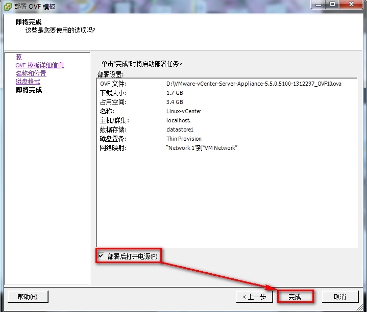 安装Linux vCenter步骤_vCenter_06