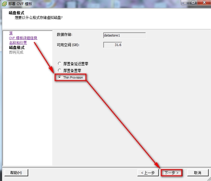 安装Linux vCenter步骤_vCenter_05