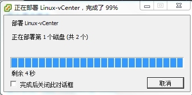 安装Linux vCenter步骤_Server_07