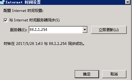 windows 2008 R2 搭建NTP服务器方法与分析_windows