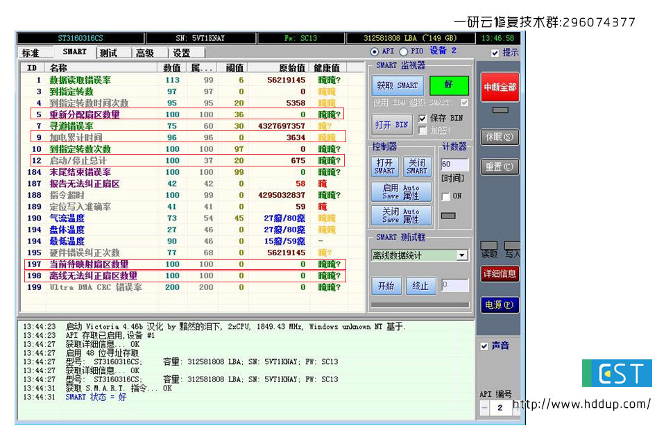 VCR SMART 其中重要几项 说明_SMART