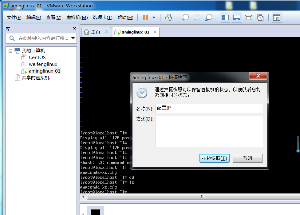  使用putty远程连接Linux_配置文件