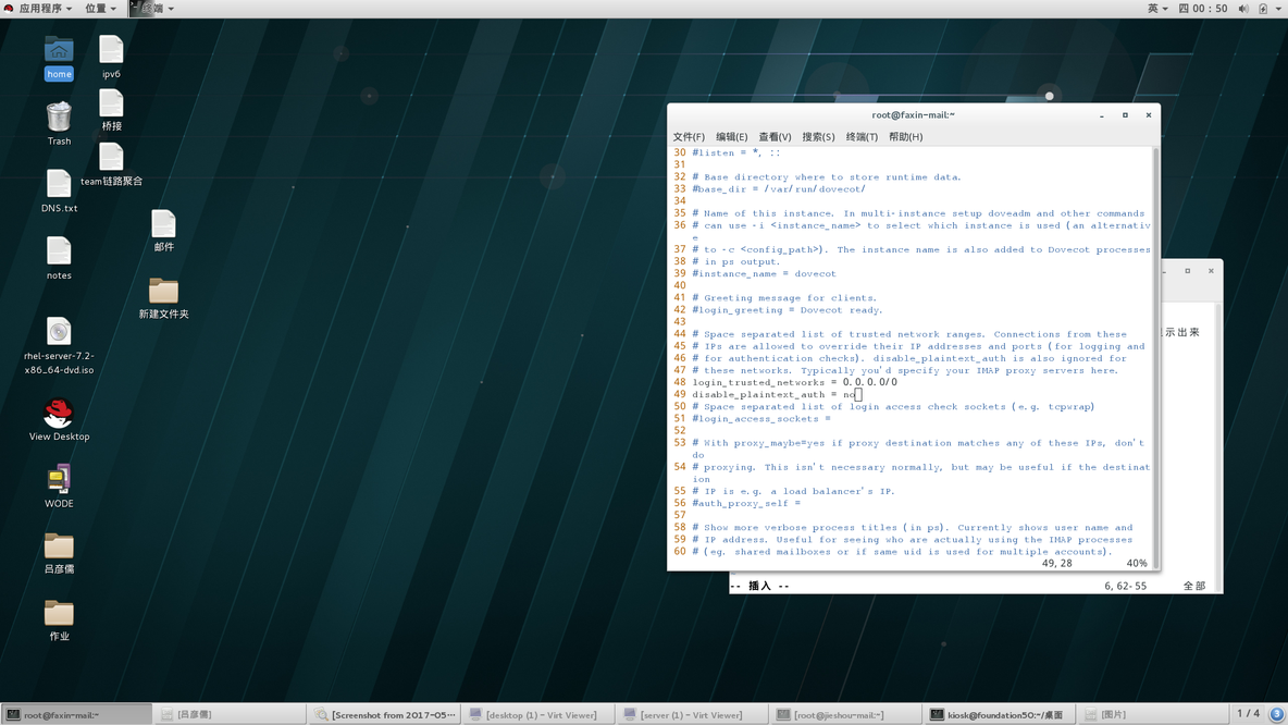 dovecot+mysql_邮件_04