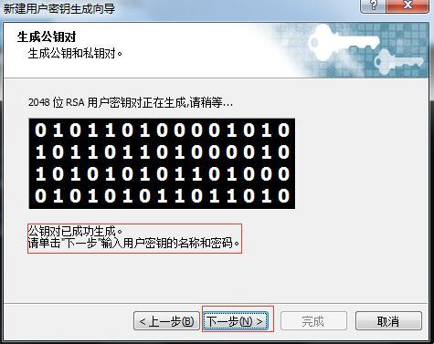 xshell秘钥验证_xshell_03