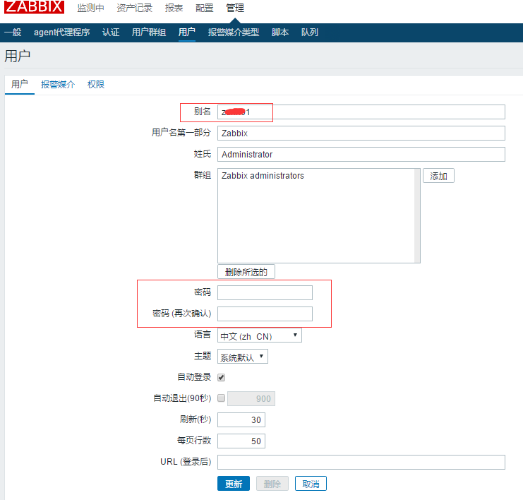 CentOS 7.x下部署和配置zabbix 3.2.x监控工具_CentOS_10