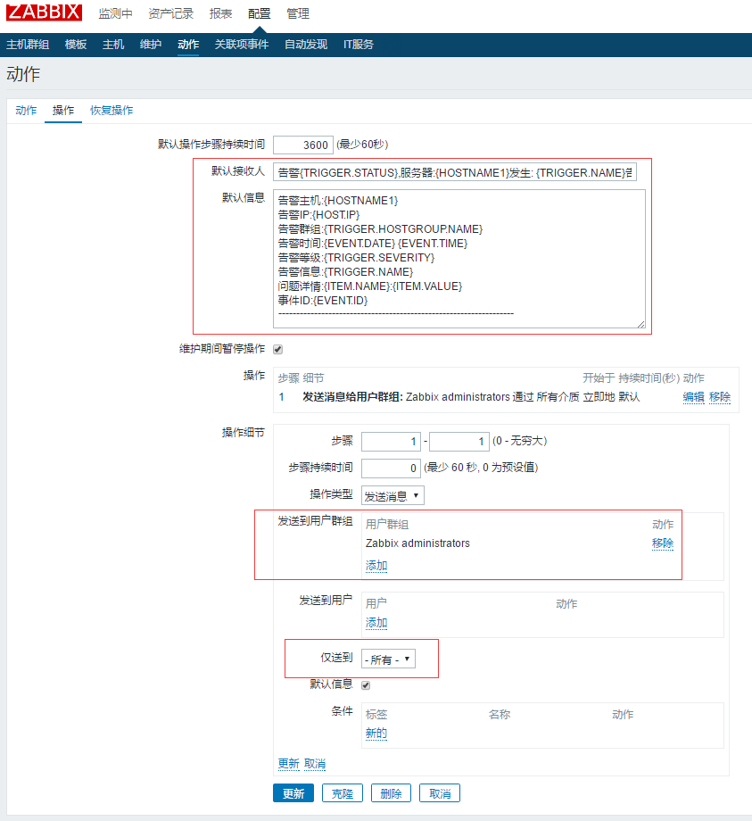 CentOS 7.x下部署和配置zabbix 3.2.x监控工具_ 监控_21