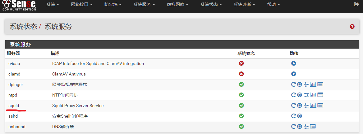 pfSense 2.33 Squid透明代理设置_pfSense_09