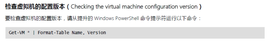 Windows Server 2016 虚拟机配置版本_virtual machine conf_02