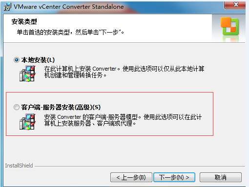 VMware vCenter Converter Standalone的使用_VMware_03