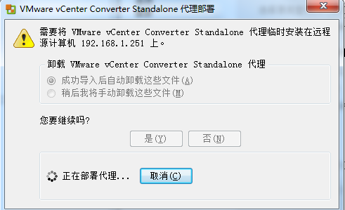 VMware vCenter Converter Standalone的使用_Converter_09