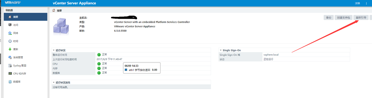 实战生产环境vCenter HA配置（VCSA6.5）_ha_07