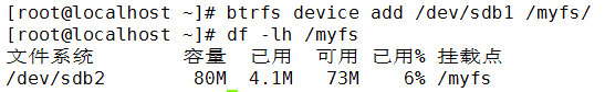 btrfs文件系统_btrfs文件系统特性_06