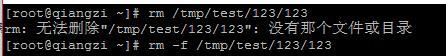 rm命令_rm_03