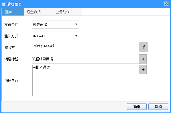 BPM实例分享：领导不通过某流程时，如何即可结束流程并告知发起人驳回通知_用户