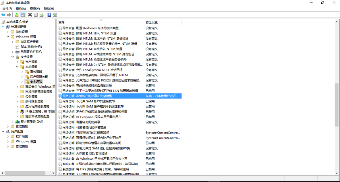 windows10中远程访问凭据不工作_windows10