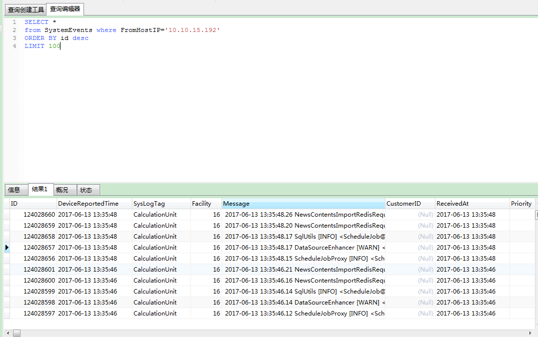 应用程序的日志通过rsyslog推送到syslog服务器_syslog_10