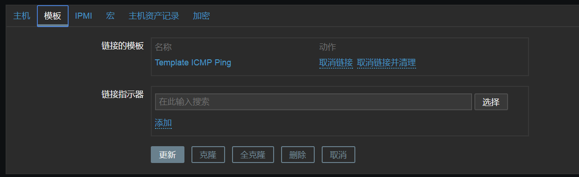 zabbix  icmp模板的使用_icmp_02