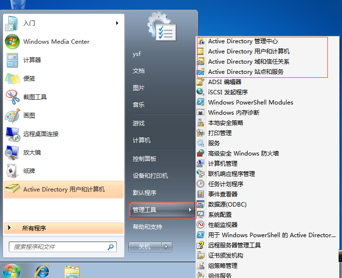 在Windows7上安装和使用AD DS管理工具_AD DS_06