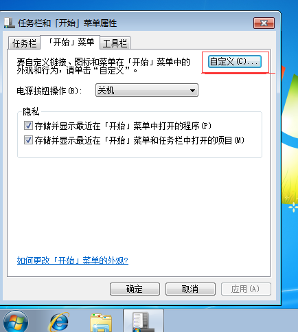 在Windows7上安装和使用AD DS管理工具_Windows7_04