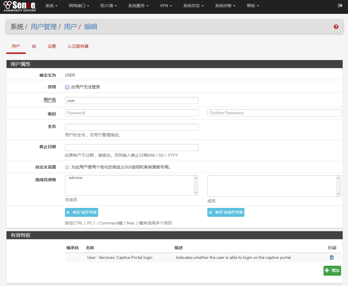 pfSense设置入网门户_pfsense_10