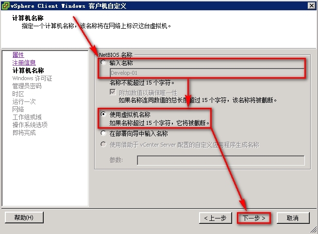 vSphere 部署虚拟模板_部署虚拟机模板_05