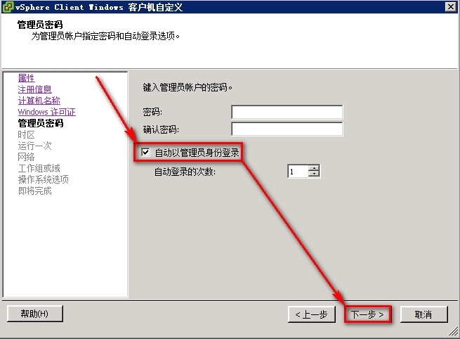 vSphere 部署虚拟模板_部署虚拟机模板_07