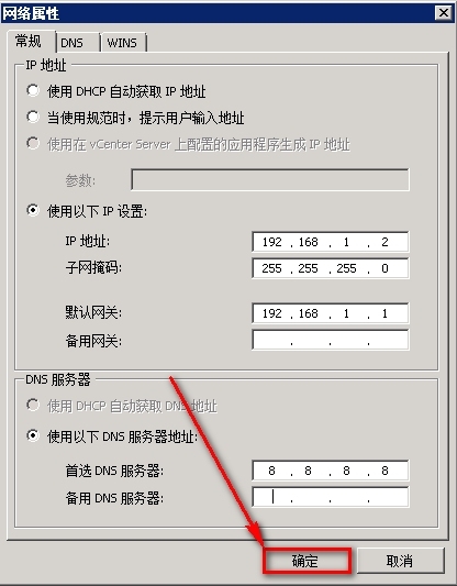 vSphere 部署虚拟模板_部署虚拟机模板_12