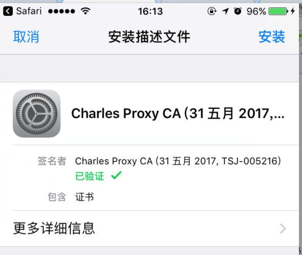 Charles小试牛刀（Windows）_Charles_17