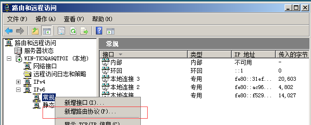 怎么用Windows 2008配置DHCP中继？_选择服务器_13