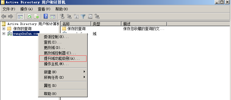 转移和占用操作主机角色_专业招生_28