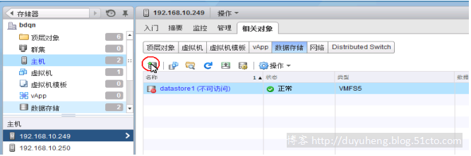 虚拟化VMware之存储与虚拟机主机管理(1)_duyuheng_54