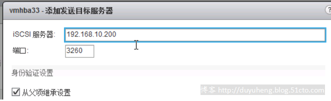 虚拟化VMware之存储与虚拟机主机管理(1)_duyuheng_52