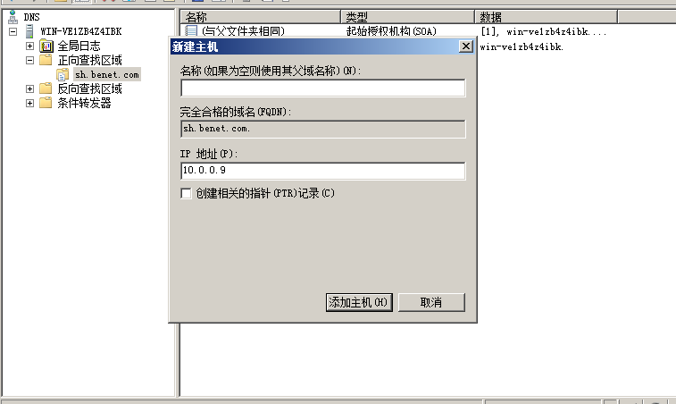 转移和占用操作主机角色_组策略_47