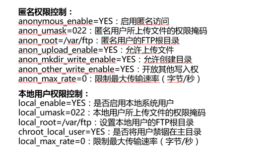  FTP文件服务器_用户登录_02