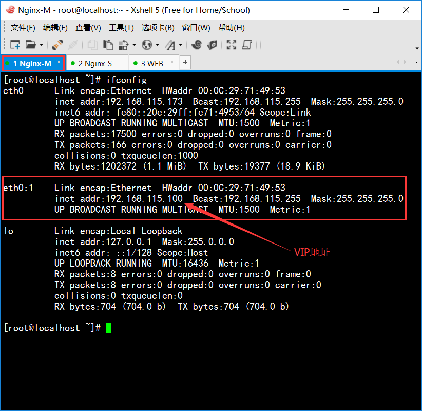 Nginx+keepalived（部分配置）_keepalived