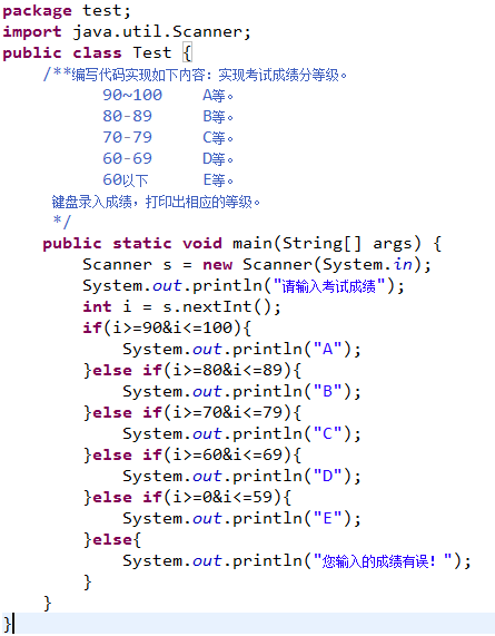 java程序流程控制_表达式