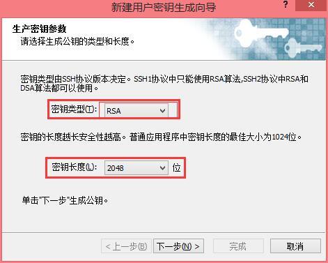 使用xshell密钥对方式连接linux主机_linux_02