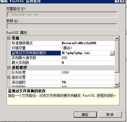 Windows Server 2008 R2(x64) IIS7+PHP5.6.30（FastCGI）环境搭建_php_06