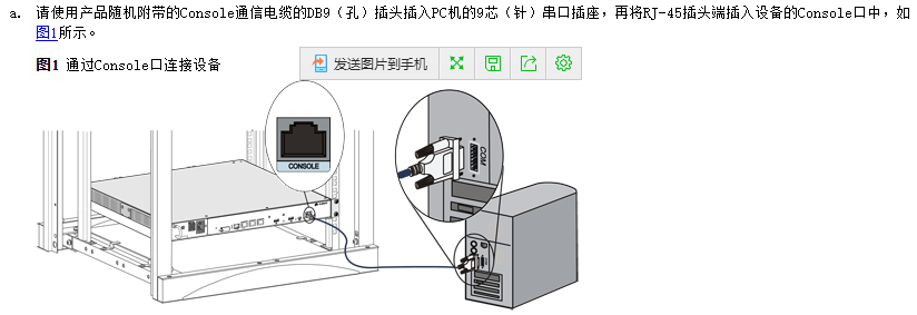 快速熟悉网络搭建的流程_路由交换_02