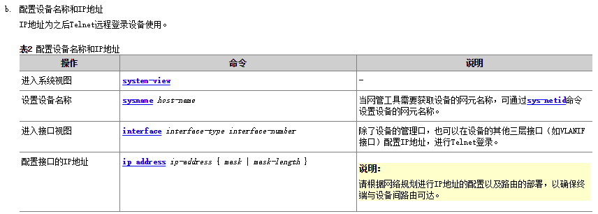 快速熟悉网络搭建的流程_网络_09