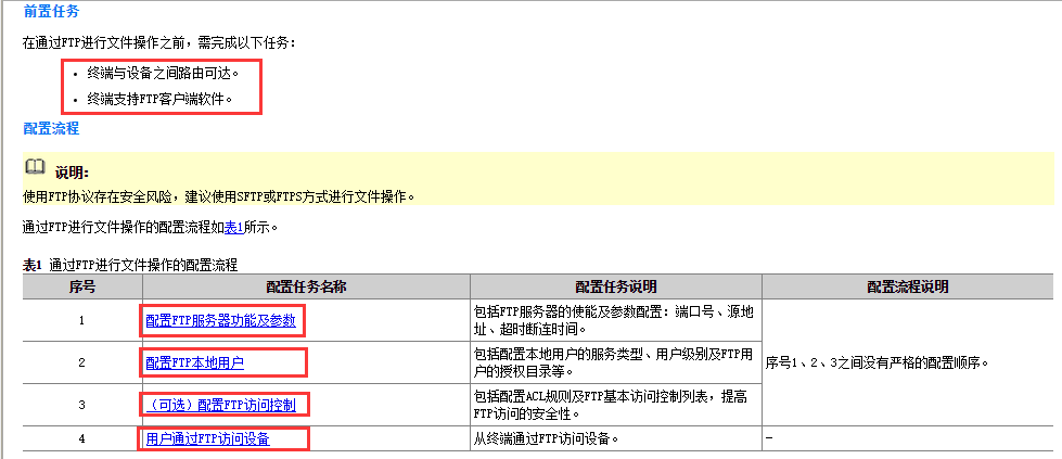 快速熟悉网络搭建的流程_网络_14