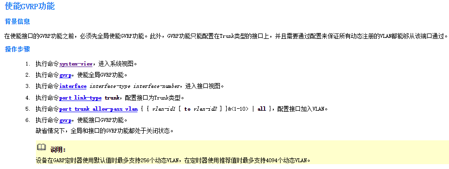 快速熟悉网络搭建的流程_路由交换_21