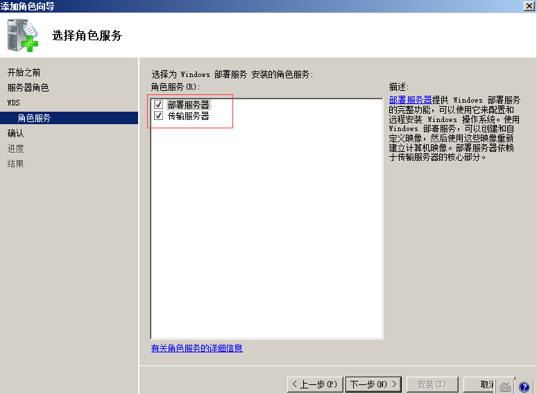 WDS服务的概述与配置(详细图文教程)_无人参与_04