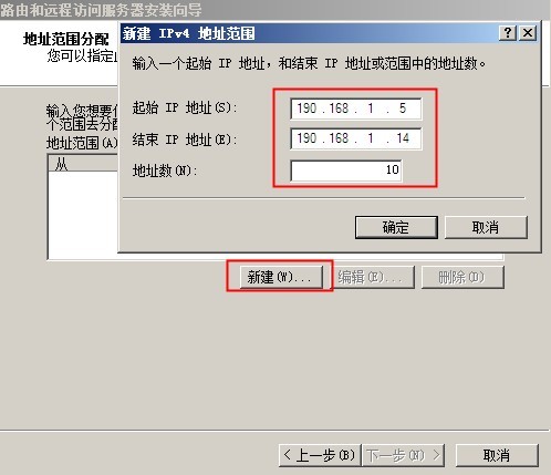 怎么配置VPN远程访问服务器？(图文详解)_VPN_12