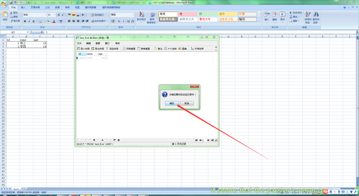 最简单的excel数据插入mysql（适合比较少的数据量）_excel_06