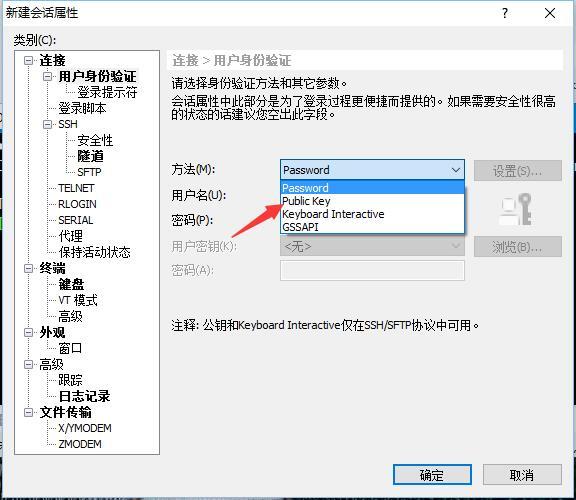 windows 上用xshell使用 ssh自动登录linux_xshell_02