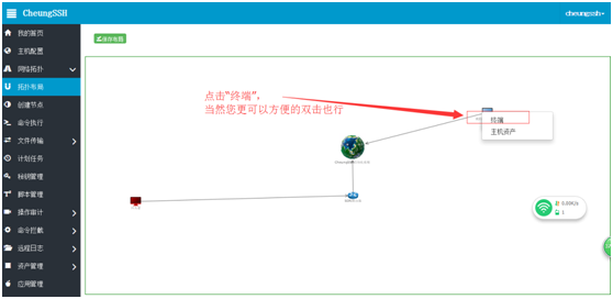 CheungSSH国产中文自动化运维堡垒机3.0_自动化运维 堡垒机 工具 Linux自动_21