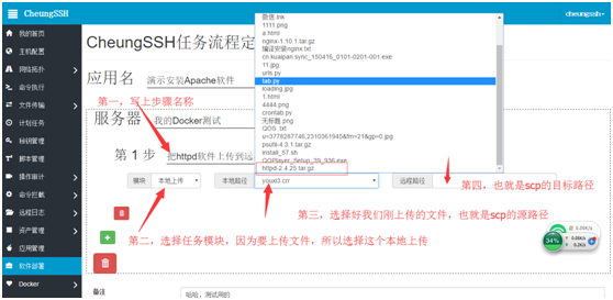 CheungSSH国产中文自动化运维堡垒机3.0_自动化运维 堡垒机 工具 Linux自动_96