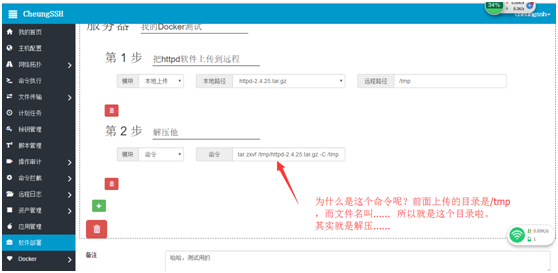 CheungSSH国产中文自动化运维堡垒机3.0_自动化运维 堡垒机 工具 Linux自动_98